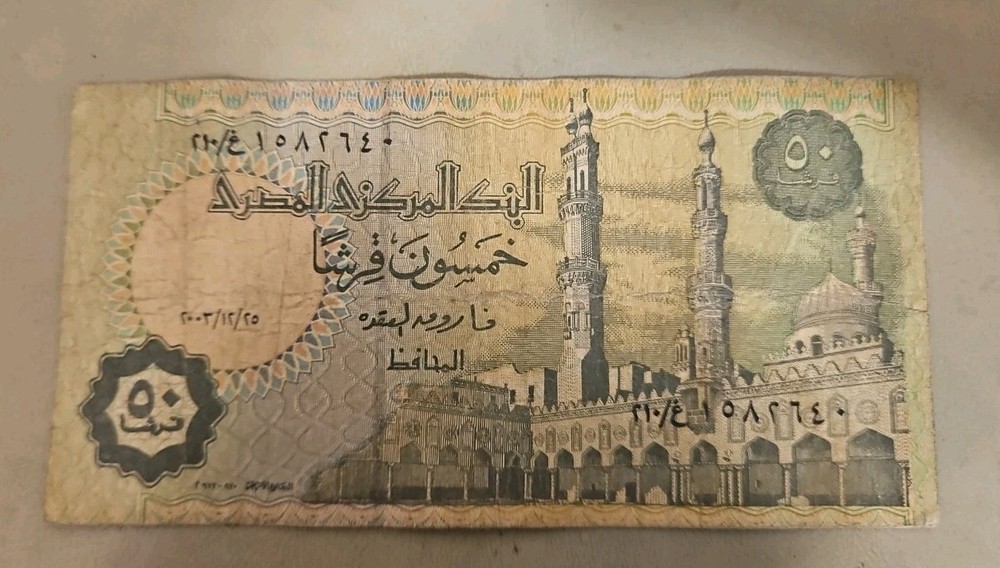 Egypt 50 Piastres Note