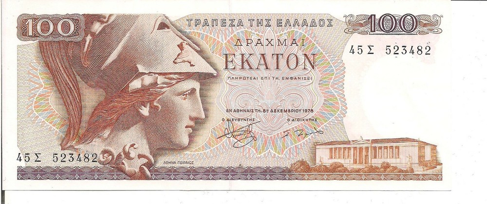 GREECE, 100 DRACHMAI, 1978,UNC