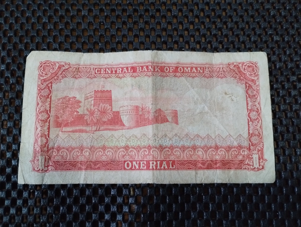Oman 1 One Rial ND ( 1977 )