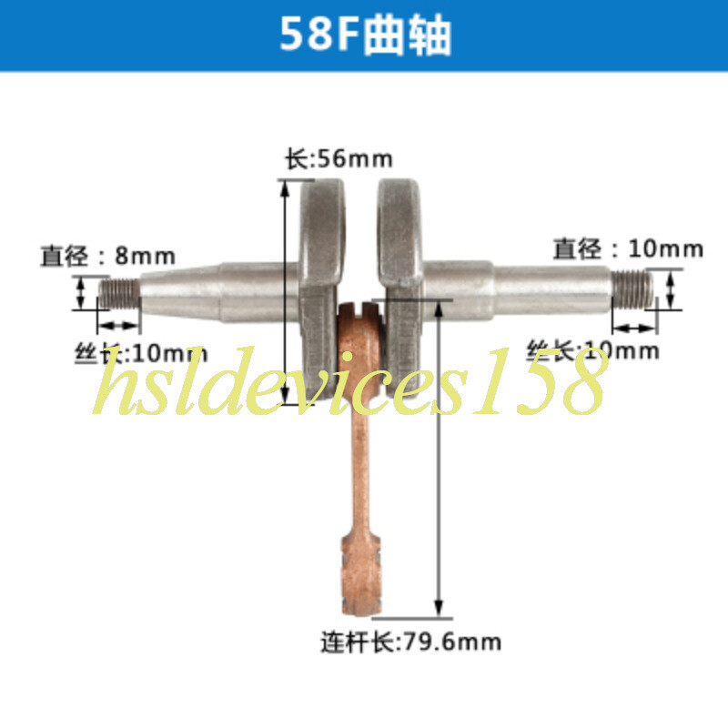1pcs Lawn Mower Accessory for 58F Crankshaft