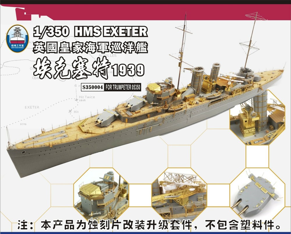 Shipyard 1/350 S350004 Upgrade Parts for Trumpeter HMS Exeter