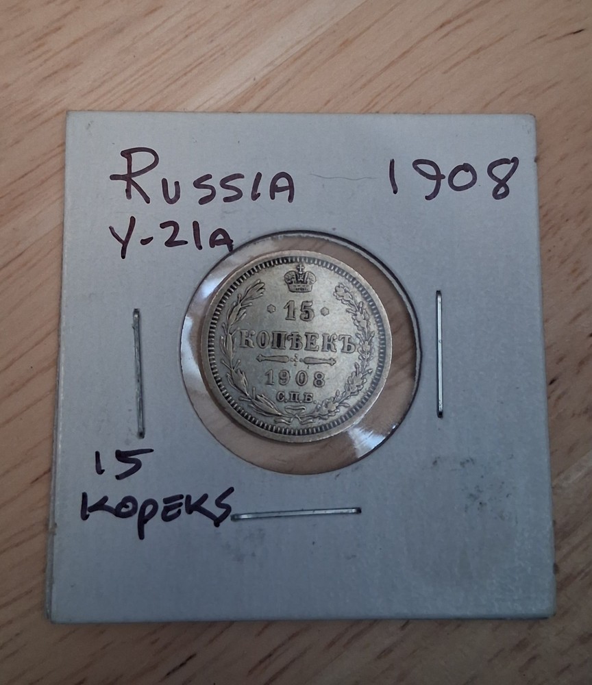 1908 Russia 15 Kopeks Silver Coin