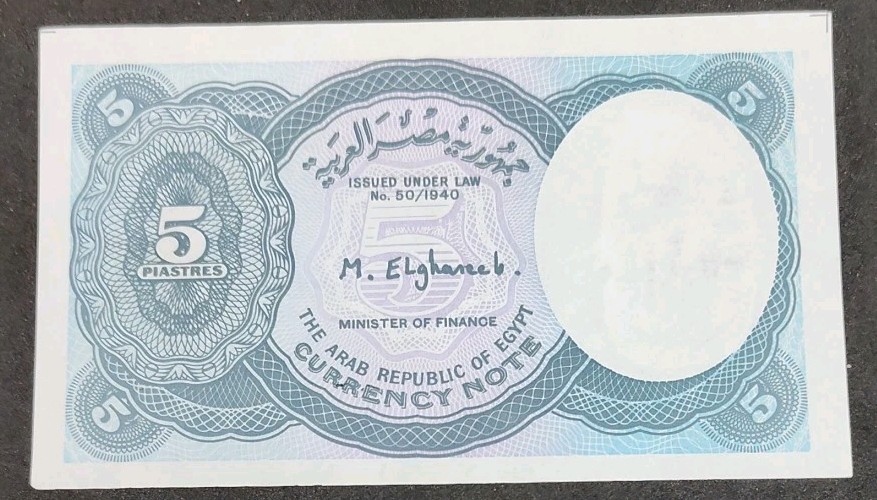1998 Egypt 5 Piastres