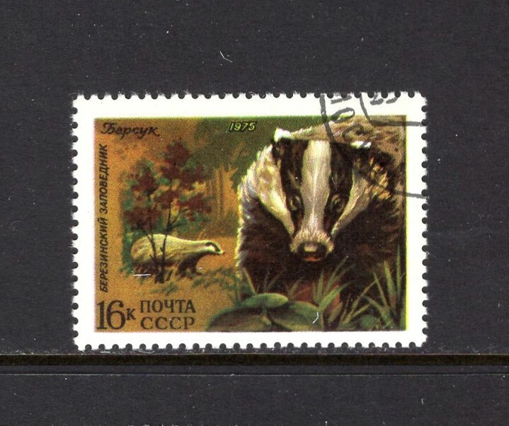 Russia 1975 BADGER SC 4365 VFU