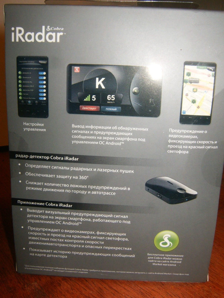 Cobra iRadar Detector iRad 135 RU For Android (Russian Language Model)
