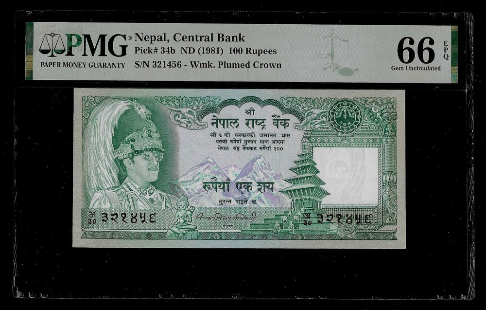 NEPAL | 100 Rupees | 1981 | P#34b | PMG-66