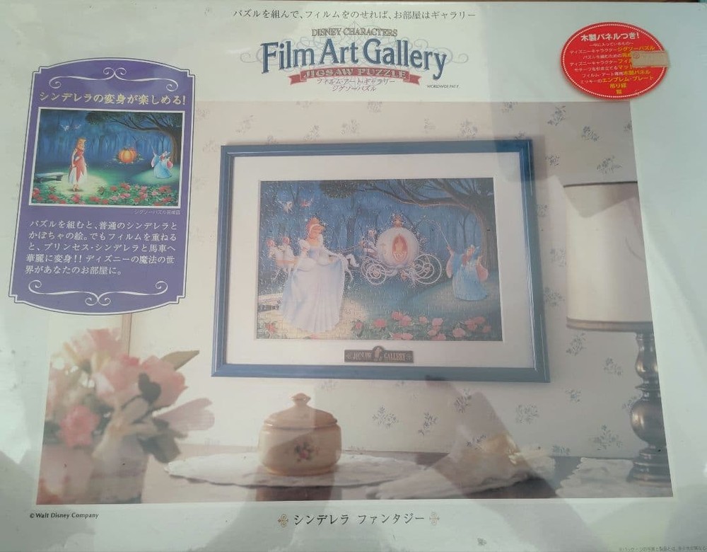 Art Gallery Jigsaw Puzzle Disney