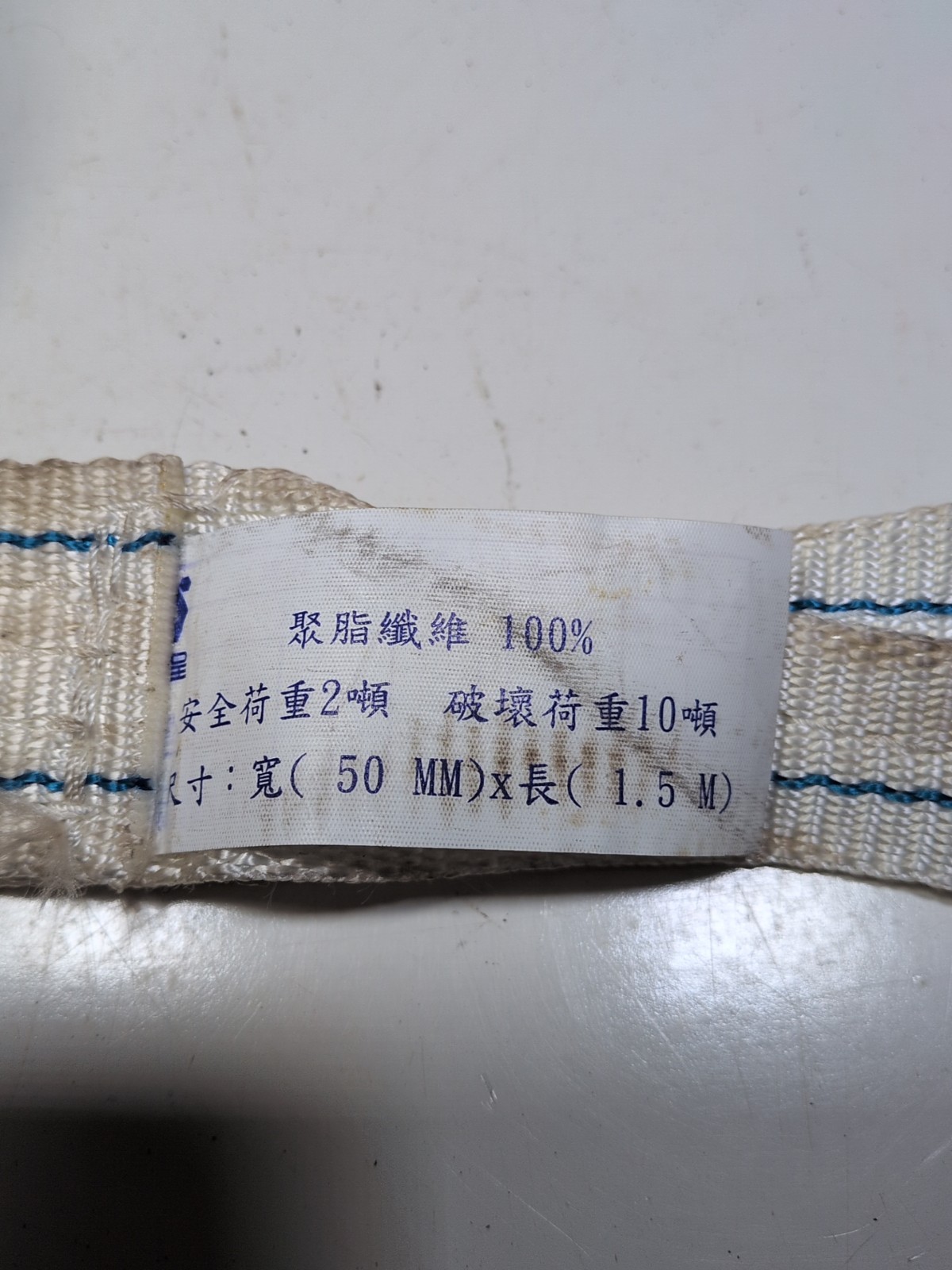 (Lot of 10) Nylon Lifting Sling / Eye to Eye Sling 2" x 5' 2-Ply yellow ends