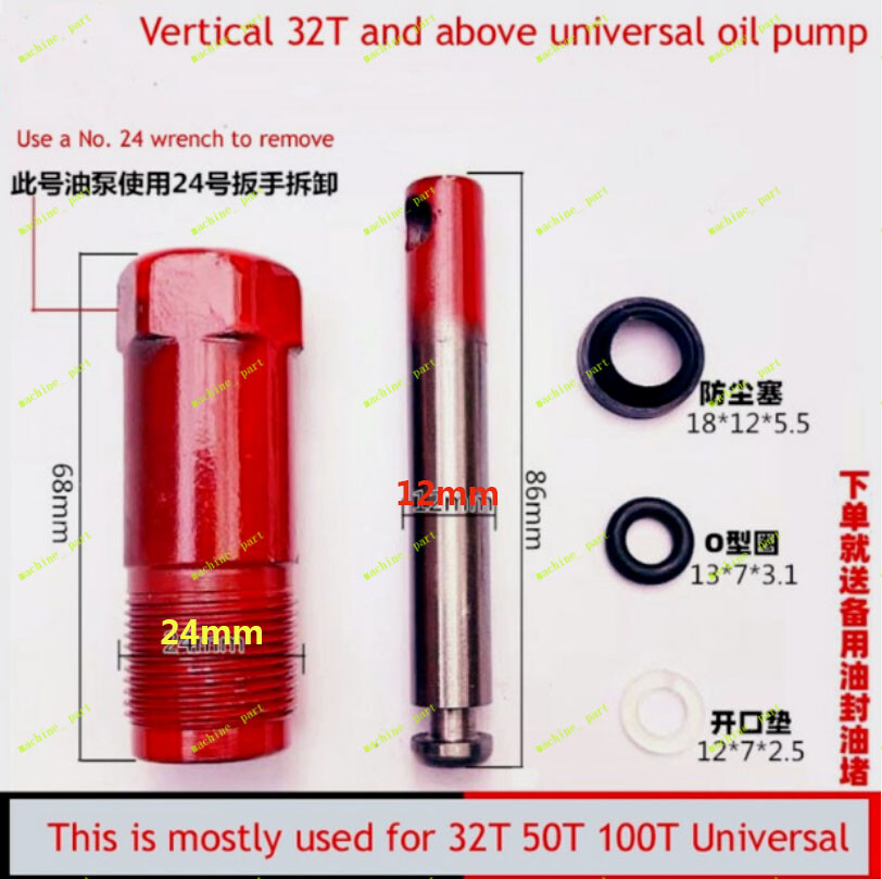 Vertical 20-ton Jack Accessories Jack Oil Pump For 2-20 Tons General Purpose 1PC
