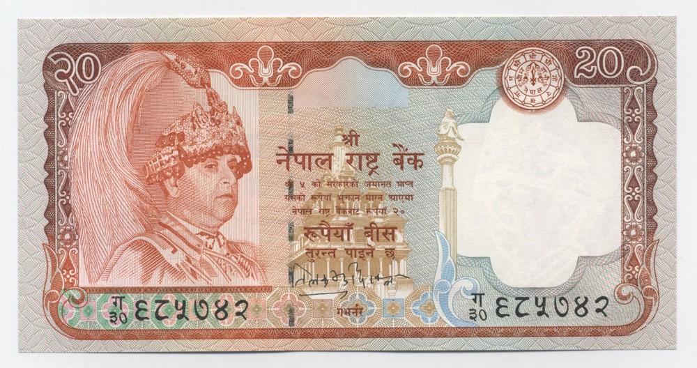 Nepal 20 Rupees ND 2002 Pick 47 UNC Uncirculated Banknote