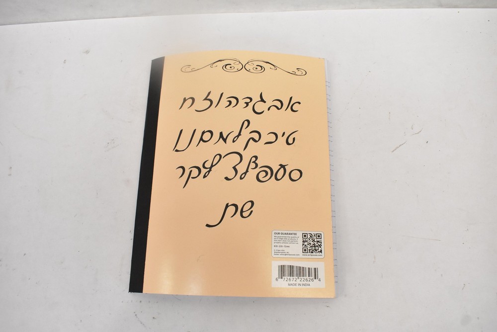 E-Clips Hebrew Notebook Lined Writing Practice Composition Book Made India