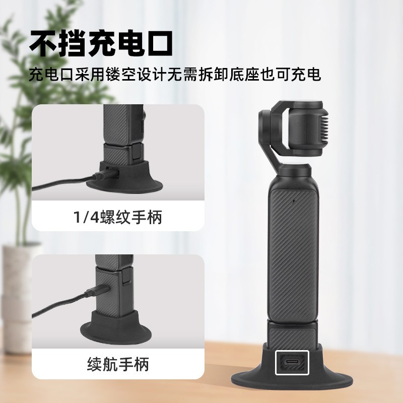 Silicone Fixed Base Desktop Live Streaming Stable Stand For OSMO POCKET3 ==