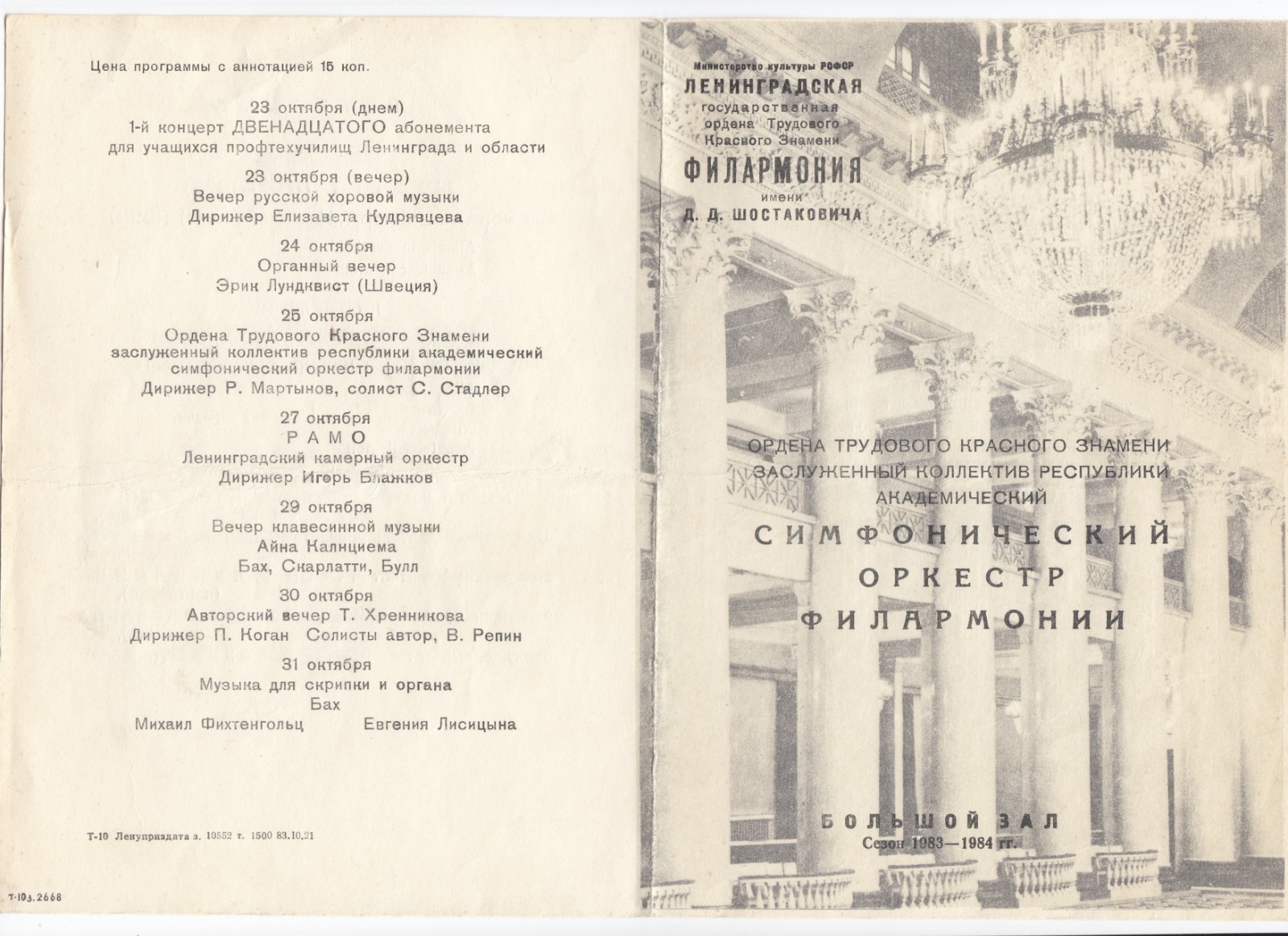 1983 Leningrad Conductor Evgeny Mravinsky Symphony No 15 D. Shostakovich program