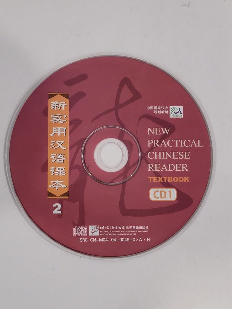 New Practical Chinese Reader Textbook 2nd Edition - 4 CDs, DISCS ONLY
