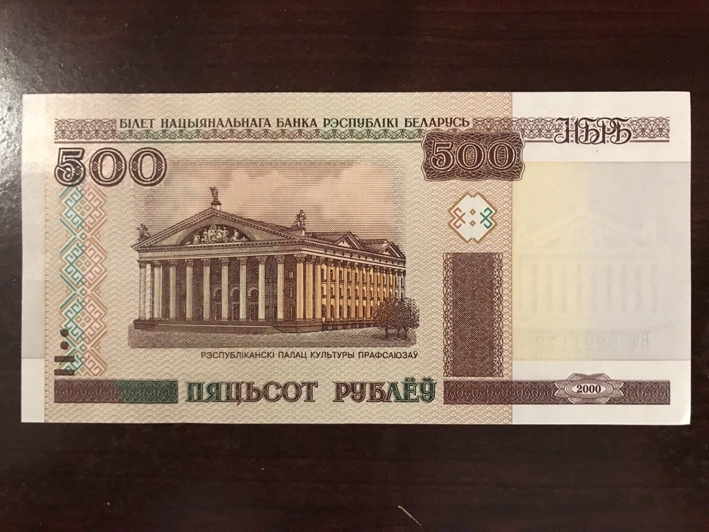 2000 Belarus 500 Rublei Banknote; Crisp, Uncirculated
