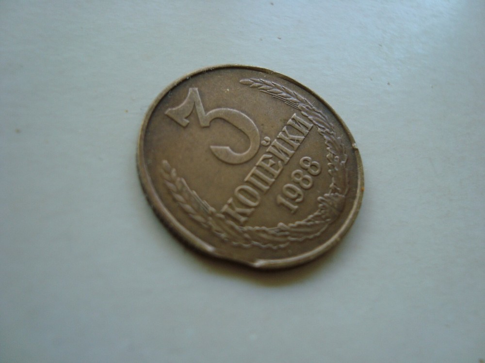 Russia 3 kopeks 1988 MINT ERROR CLIPPED PLANCHET