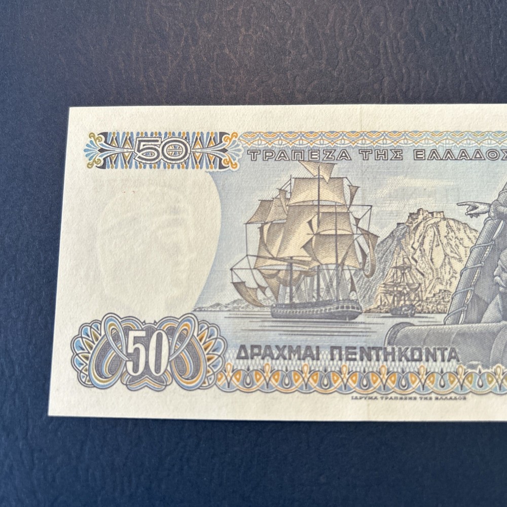 Greece- 50 Drachmai- 1978