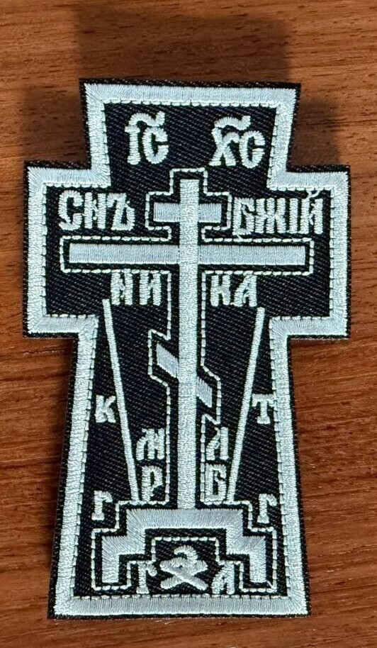 Orthodox Cross Russian Army - Military Patch