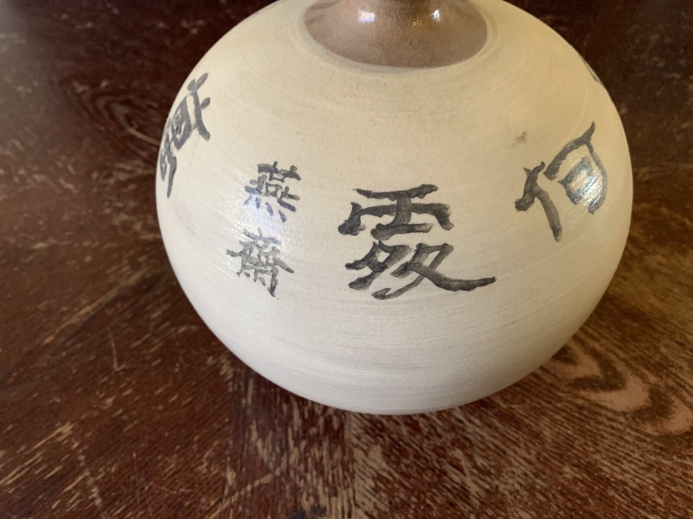 Decorative Stamped Makers Mark Asian Vase