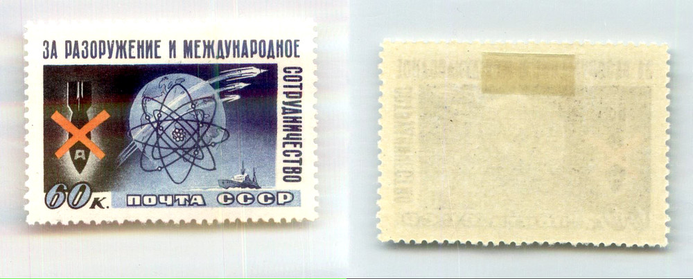 Russia USSR ☭ 1958 SC 2077 mint . rtc4177