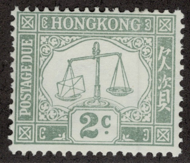 Hong Kong #J6 MNH Postage due