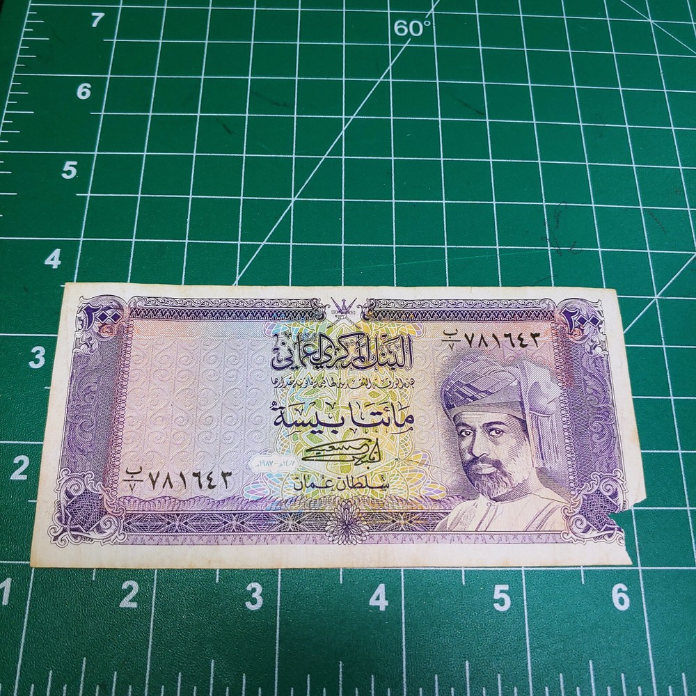 1985-94 Oman 200 Baisa Bank Note