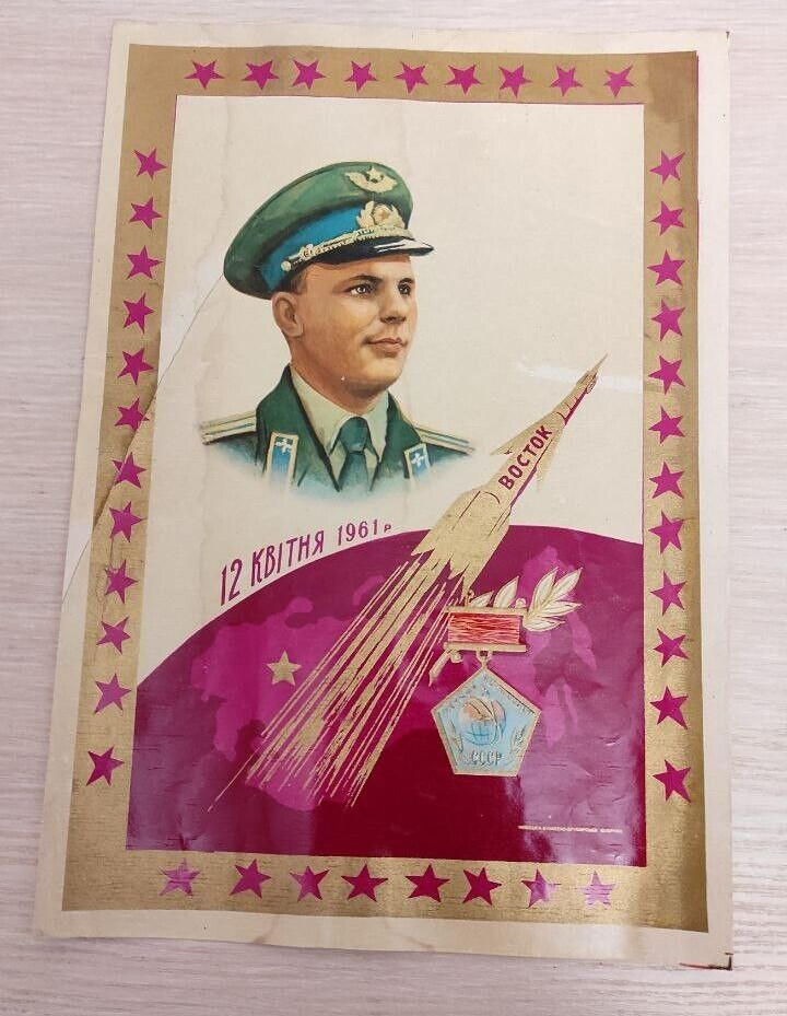Space program poster Original Rare USSR Soviet Gagarin  Vostok 1
