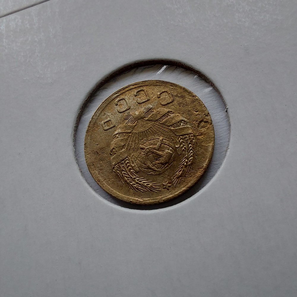 Soviet Coins - 1 Kopeks 1936 .#202