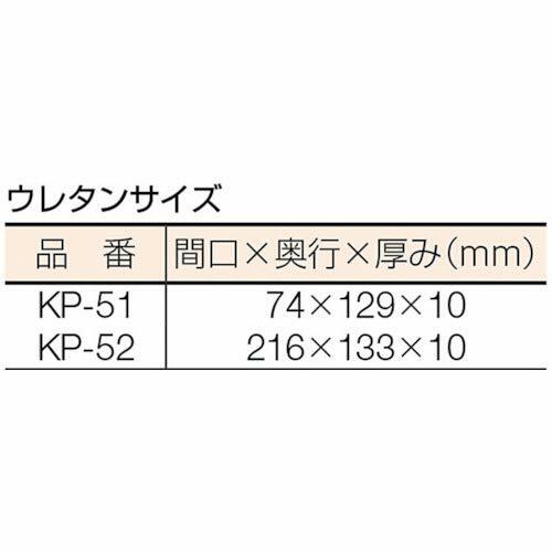 Engineer IC Case 230 × 145 × 28mm KP-52