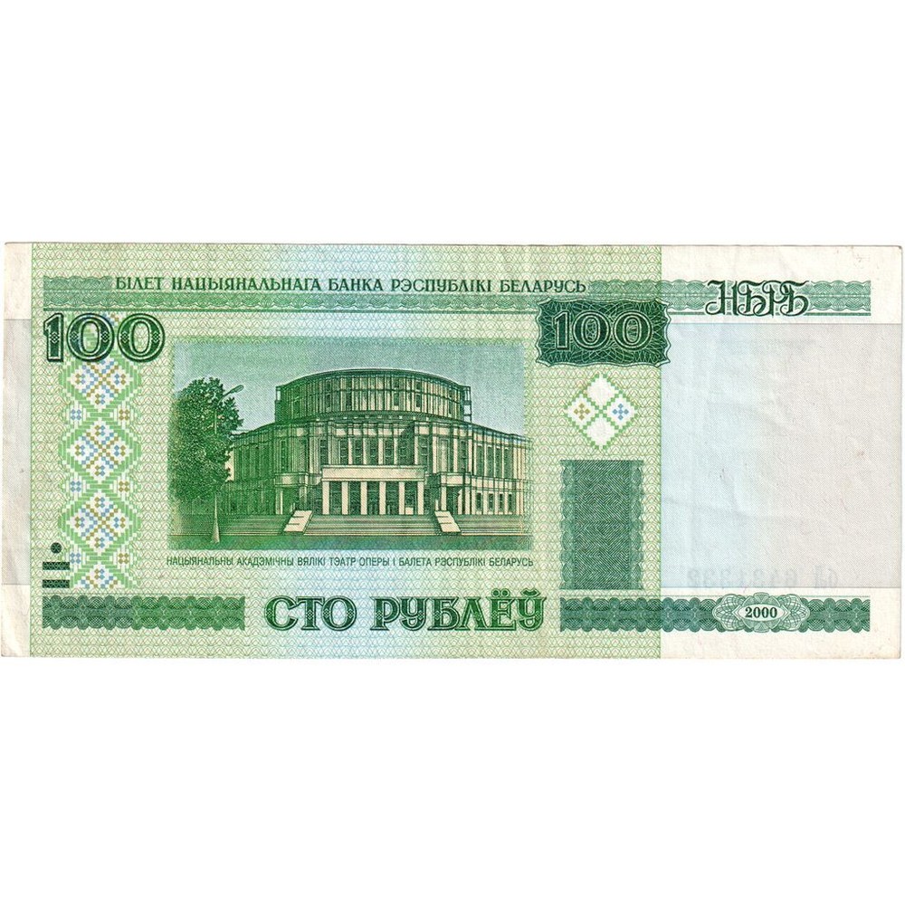 [#335226] Belarus, 100 Rublei, AU
