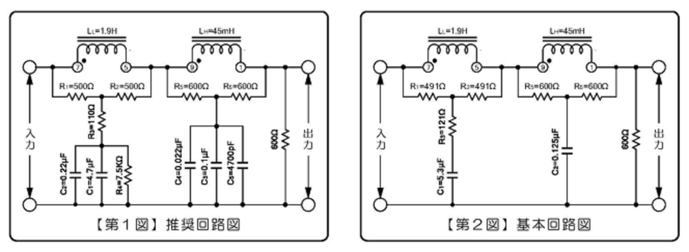 Hashimoto H-EQL Inductor for LCR Phono Equalizer for RIAA: