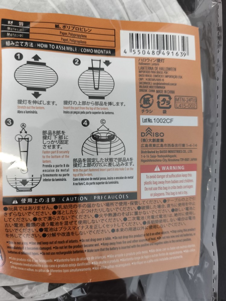 Halloween ghost lantern White Daiso