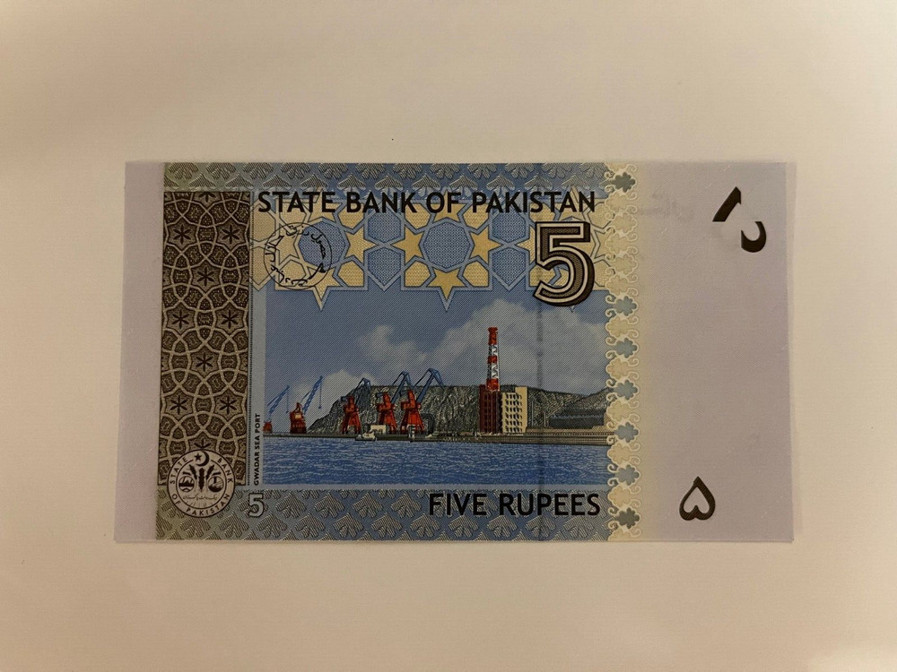 2008 Pakistan Five Rupees UNC