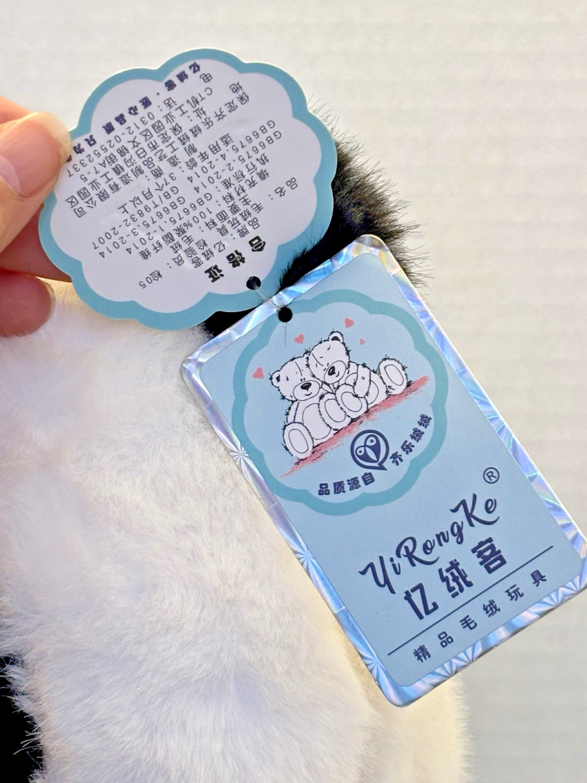 YiRongKe 18" Panda Bear Plush New With Tag Super Soft Cuddly Stuffed Animal