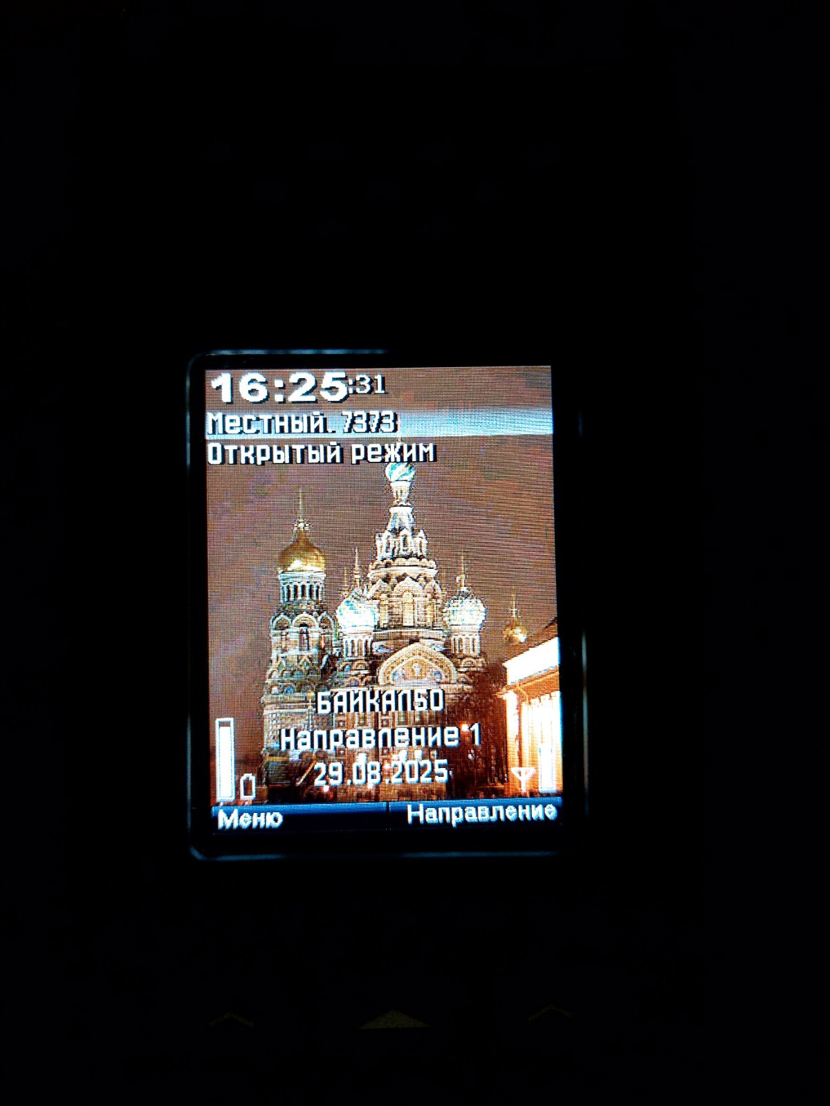 DEVICE V2.4 or Parts for Radio Station Azart R-187-P1