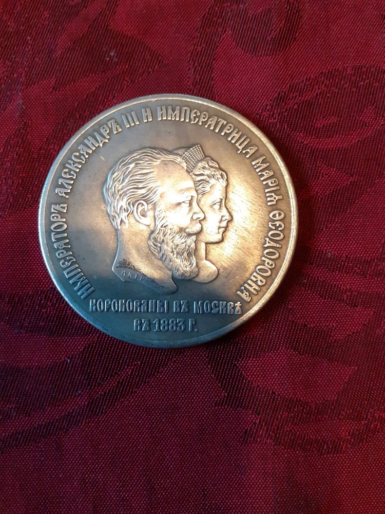 Russian Commemorative Coin,,