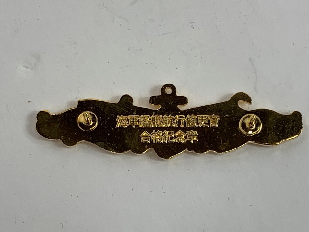 Taiwan Navy Engineering Officers Warfare Badge