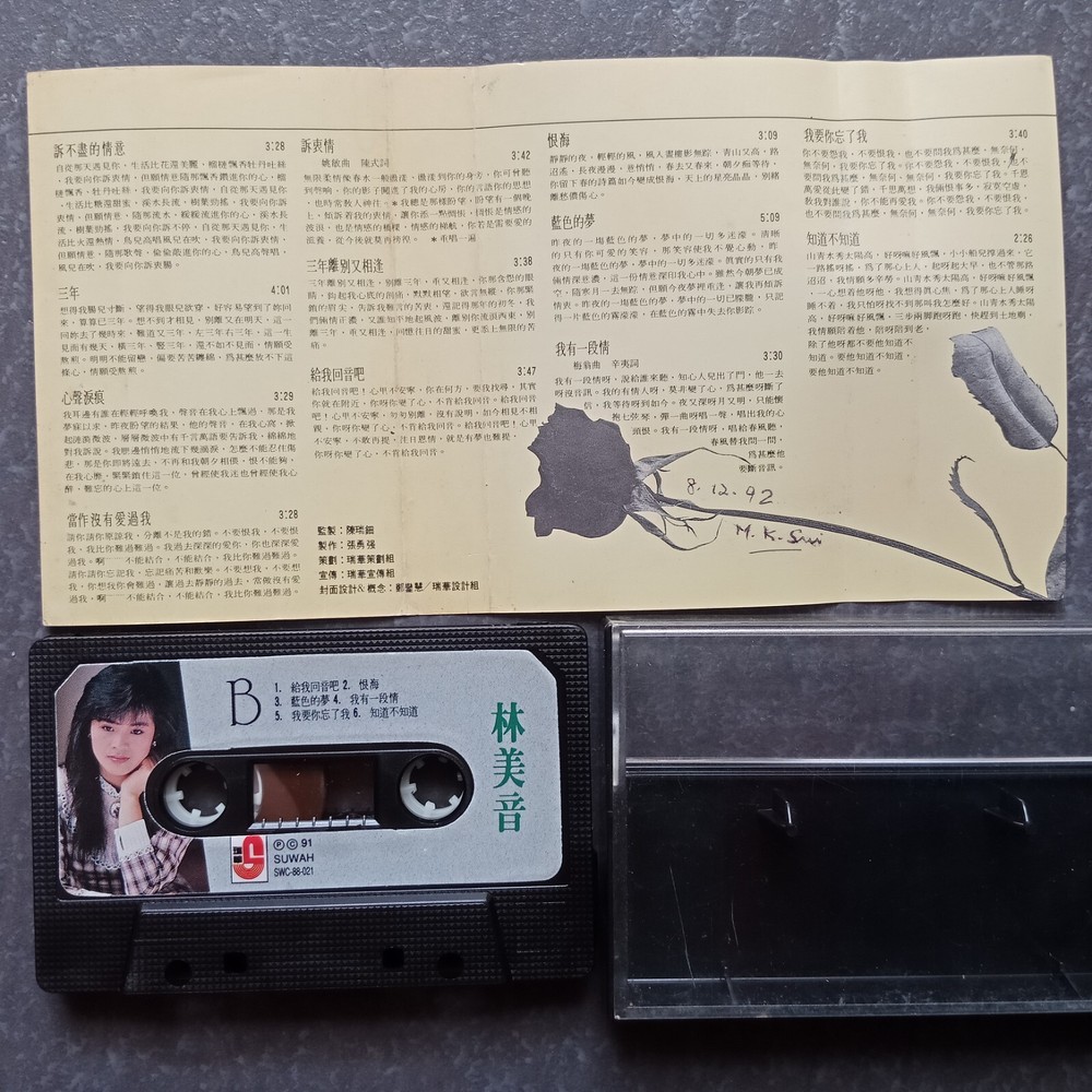 B- 林美音 =诉不尽的情意= 马来西亚版 磁带 Malaysia Cassette