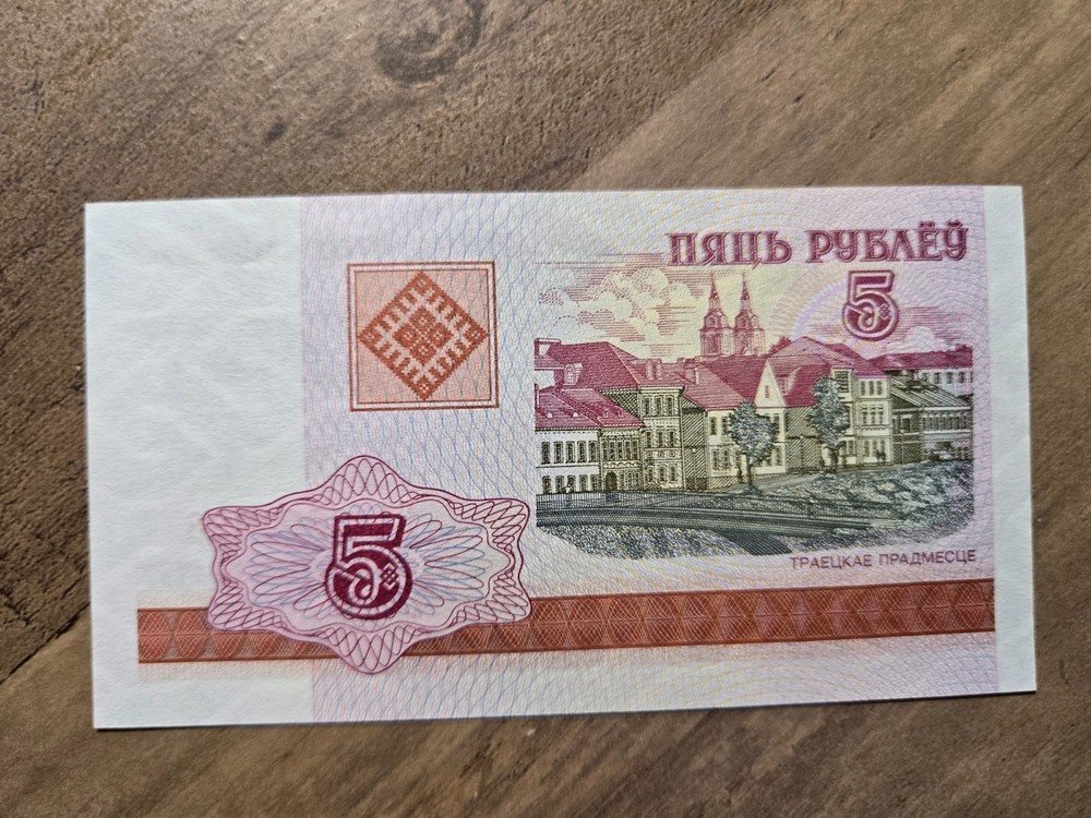 Belarus, 2000 Five Rulei, 3-digit Radar Banknote BA 3903093