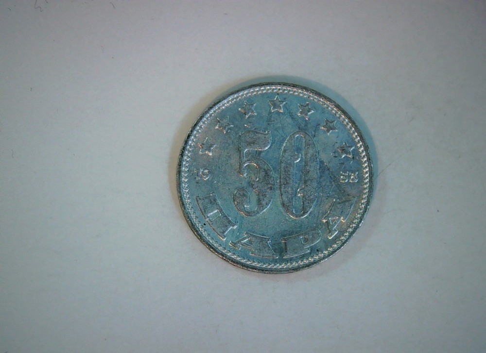 1953 Coin