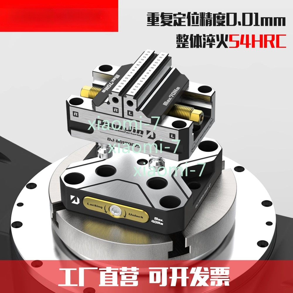 1pc 4 /5-axis clamp self-centering vise quick change four-axis L bridge plate