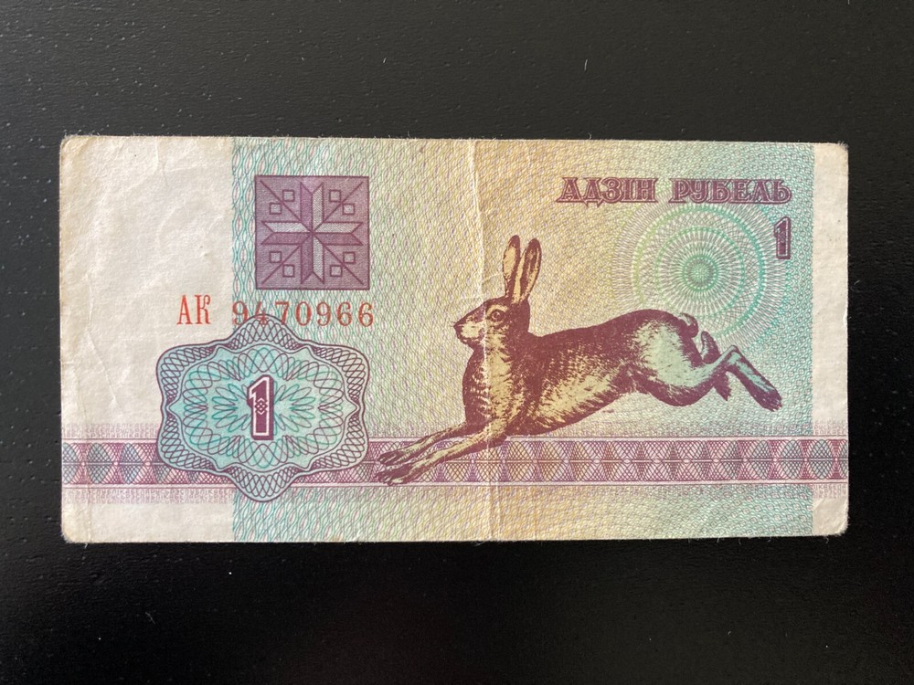 Banknote Belarus 1 ruble rabbit 1992 P-2 circulated