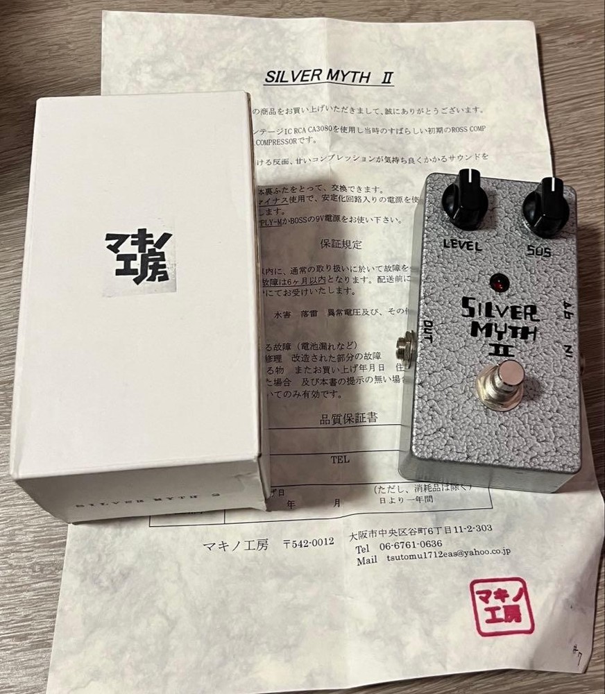 SILVER MYTH II Compressor