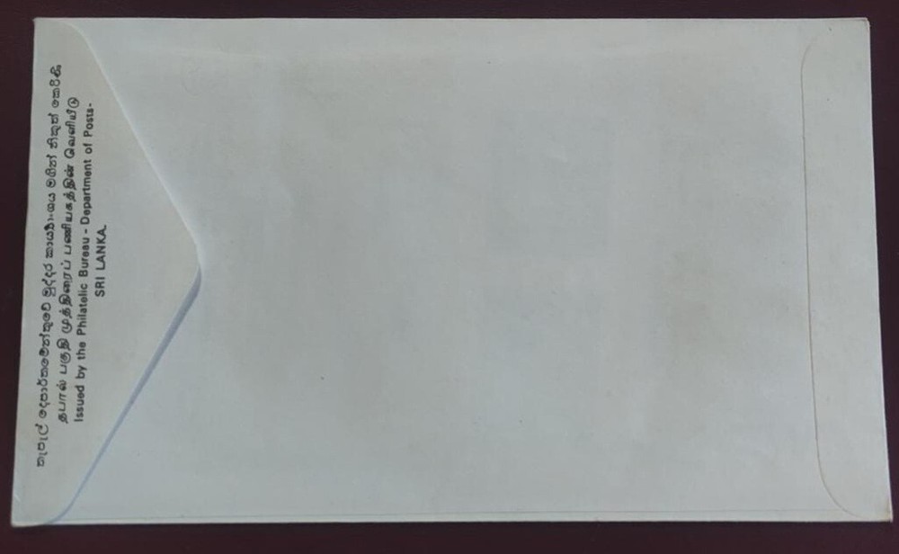 Sri Lanka FDC ( Christmas 1995)