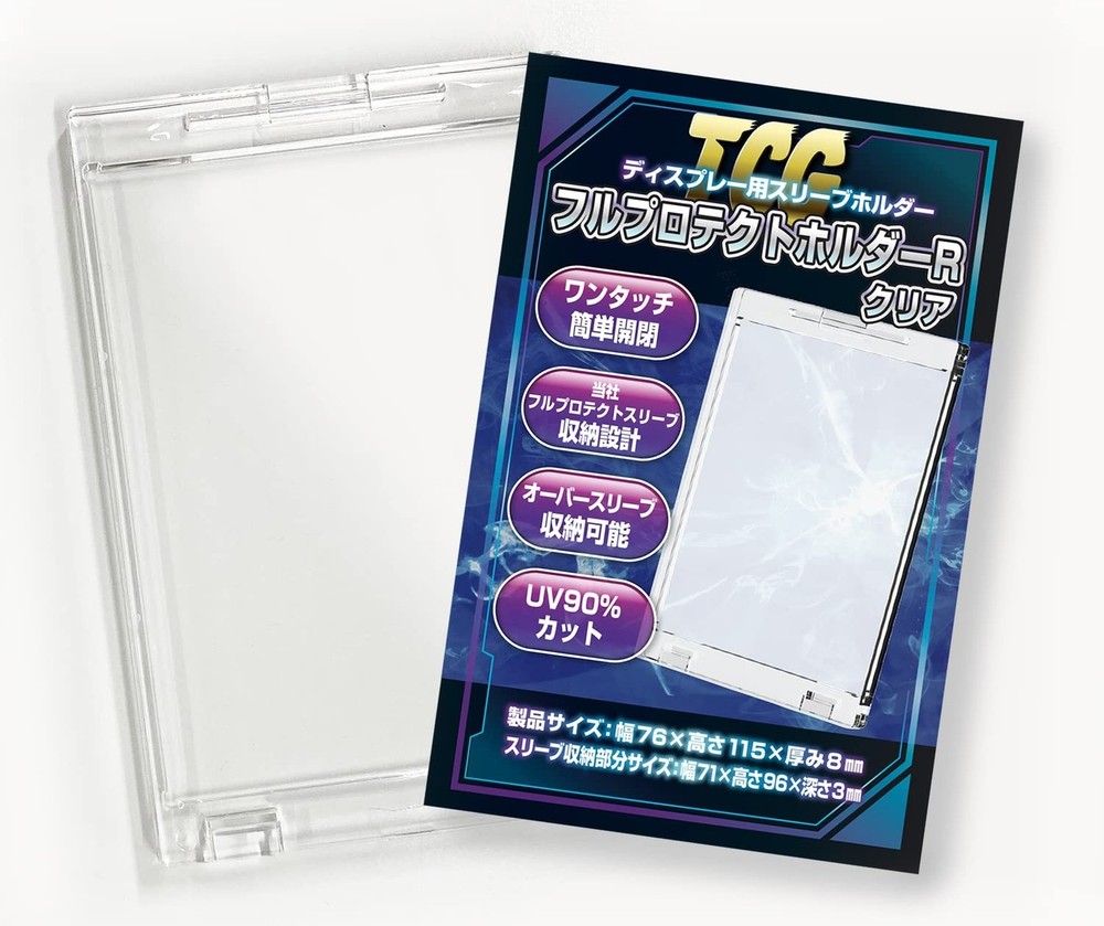 FPHR Full Protect Holder, R, Clear Size R