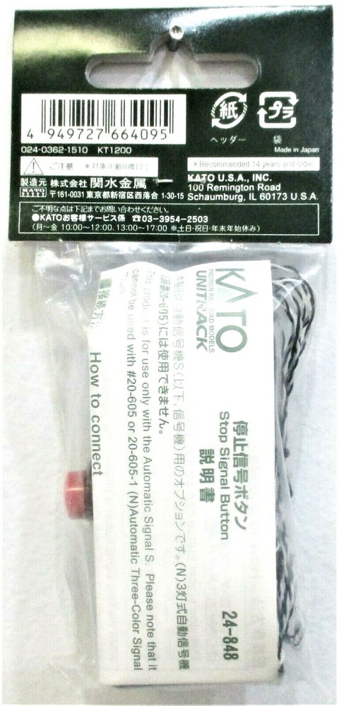 HO Scale Kato Unitrack 24-848 Stop Signal Switch