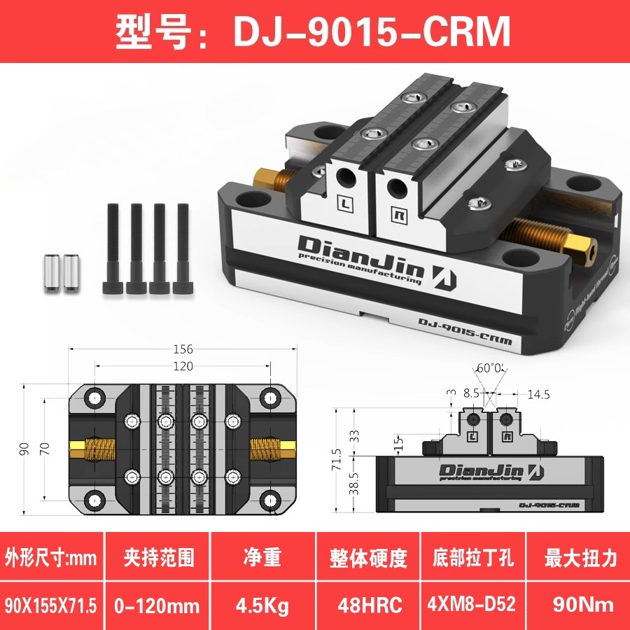 Zero-point quick-change fixture 4 / 5 Axis self-centered concentric vise