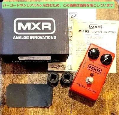 MXR Dyna Comp Compressor Guitar Bass Final Price