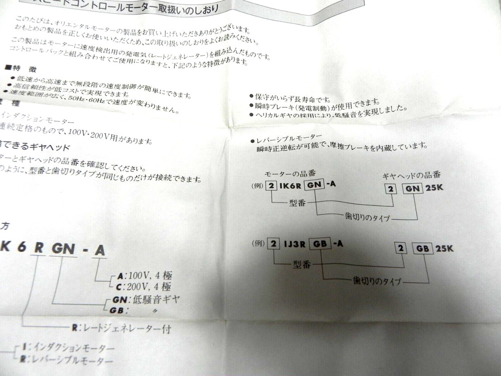 New Speed Control Motor-Japan- 100v