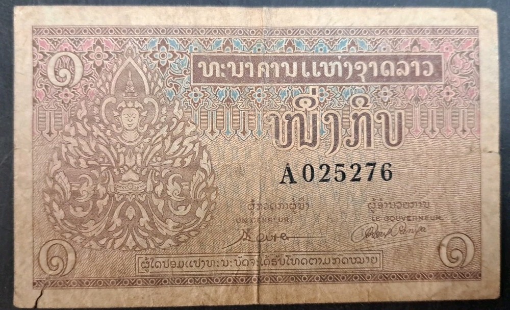 (1962) Laos 1 Kip P8a, A025276.